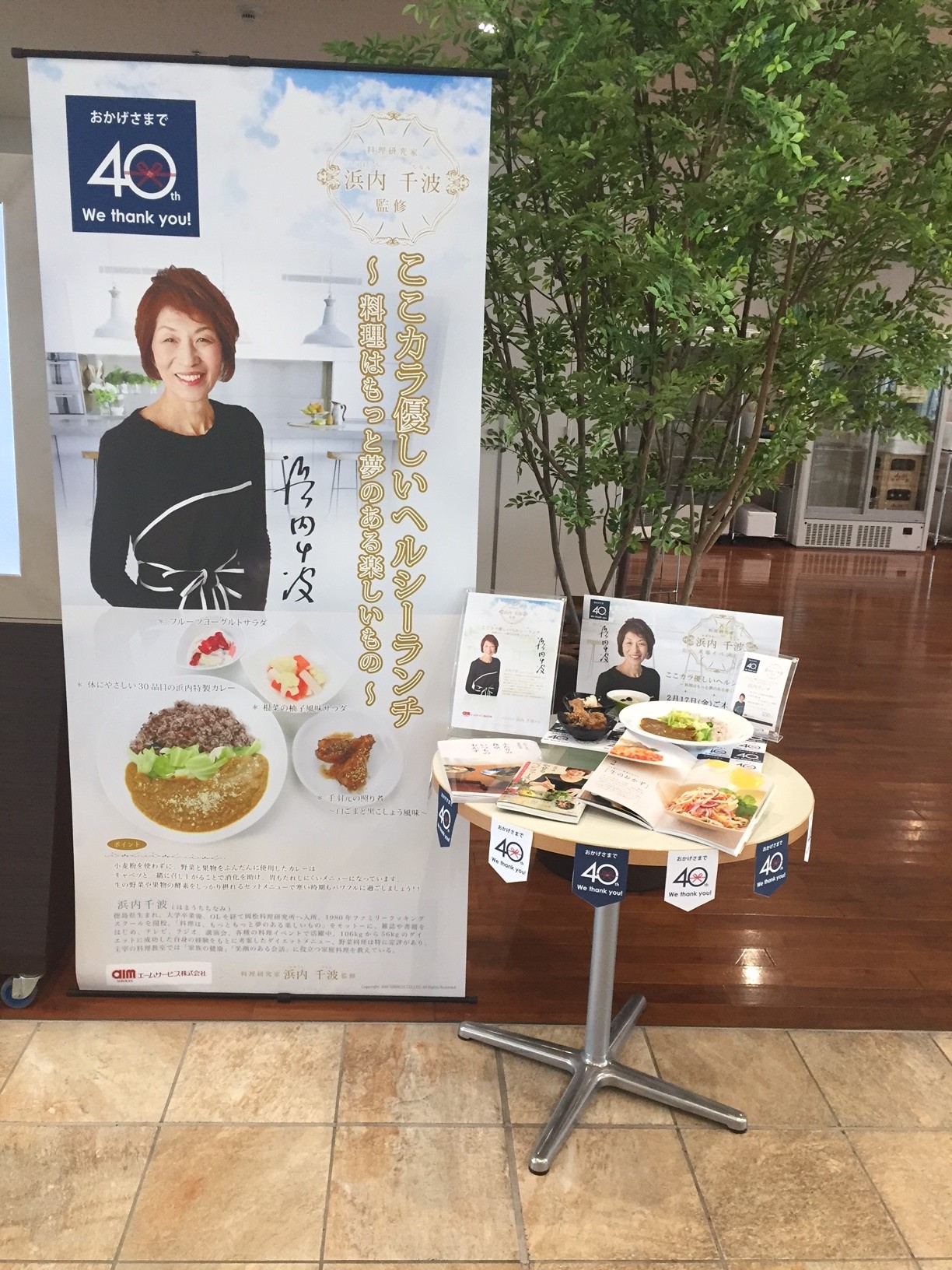 エームサービス株式会社様