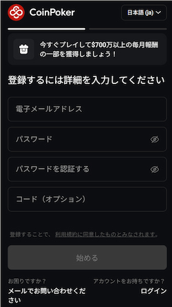 入金